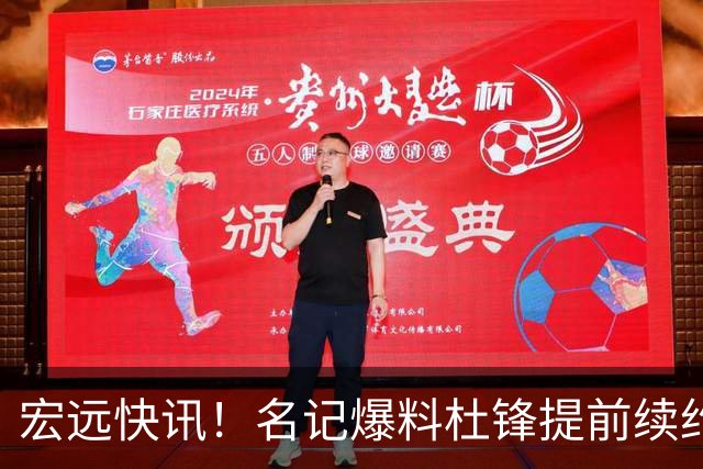 宏远快讯！名记爆料杜锋提前续约，徐昕国字号首秀在即，王少杰或将继续留队